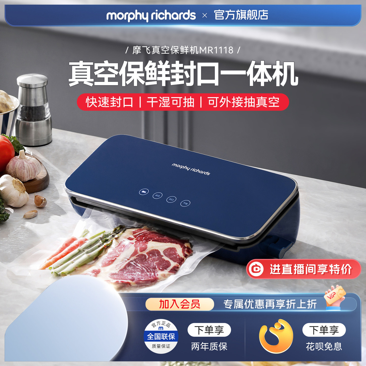 摩飞保鲜真空机小型家用食品包装抽真空封口压缩机自动迷你密封机