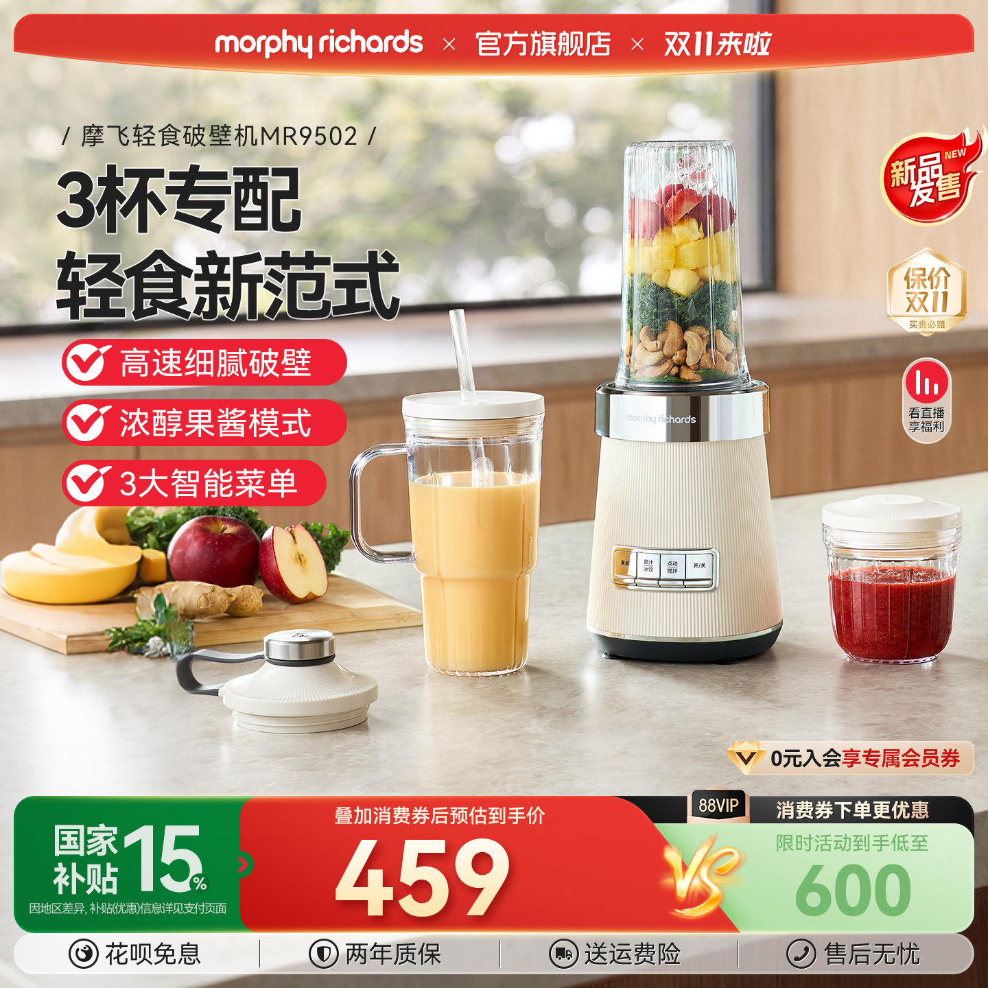 摩飞轻食榨汁机家用全自动小型便携式奶昔果汁杯破壁机搅拌料理机
