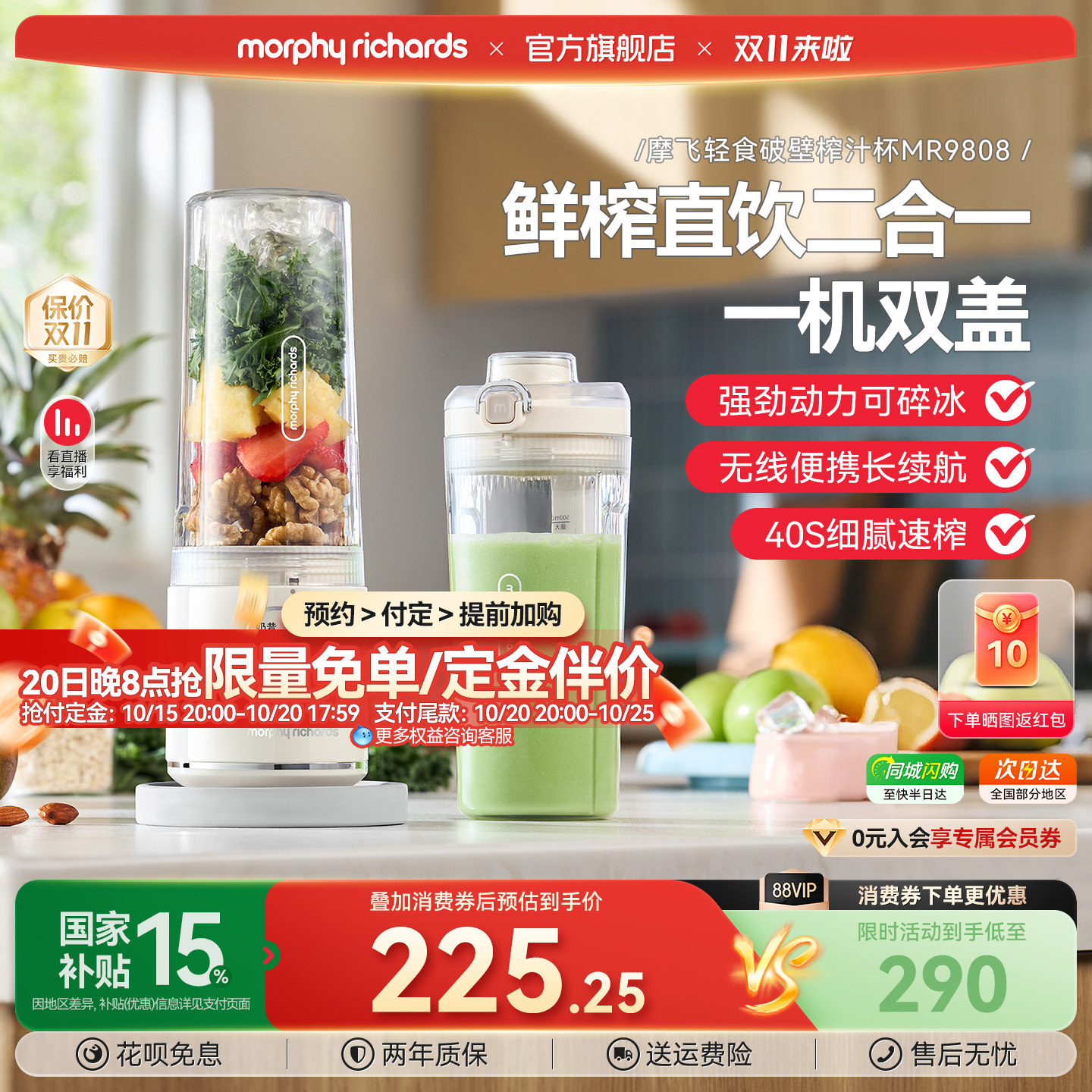 摩飞轻食破壁榨汁机小型家用新款便携搅拌料理机可碎冰奶昔果汁杯