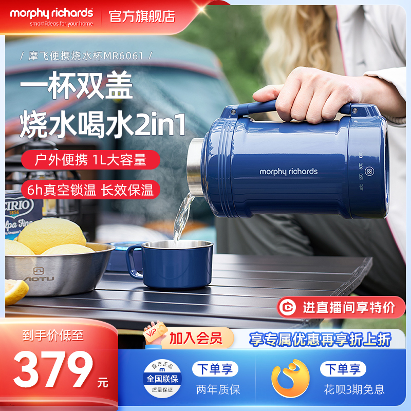 摩飞便携式保温电热水杯