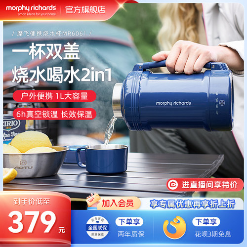 摩飞便携式保温电热水杯