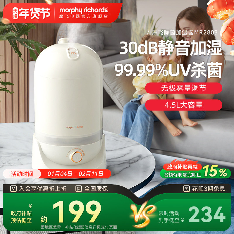 摩飞加湿器家用静音卧室孕妇婴儿办公室桌面空气除菌大喷雾大容量