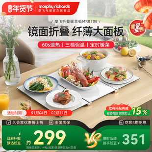 摩飞折叠暖菜板饭菜保温板家用暖菜垫多功能方形餐桌暖菜宝热菜板