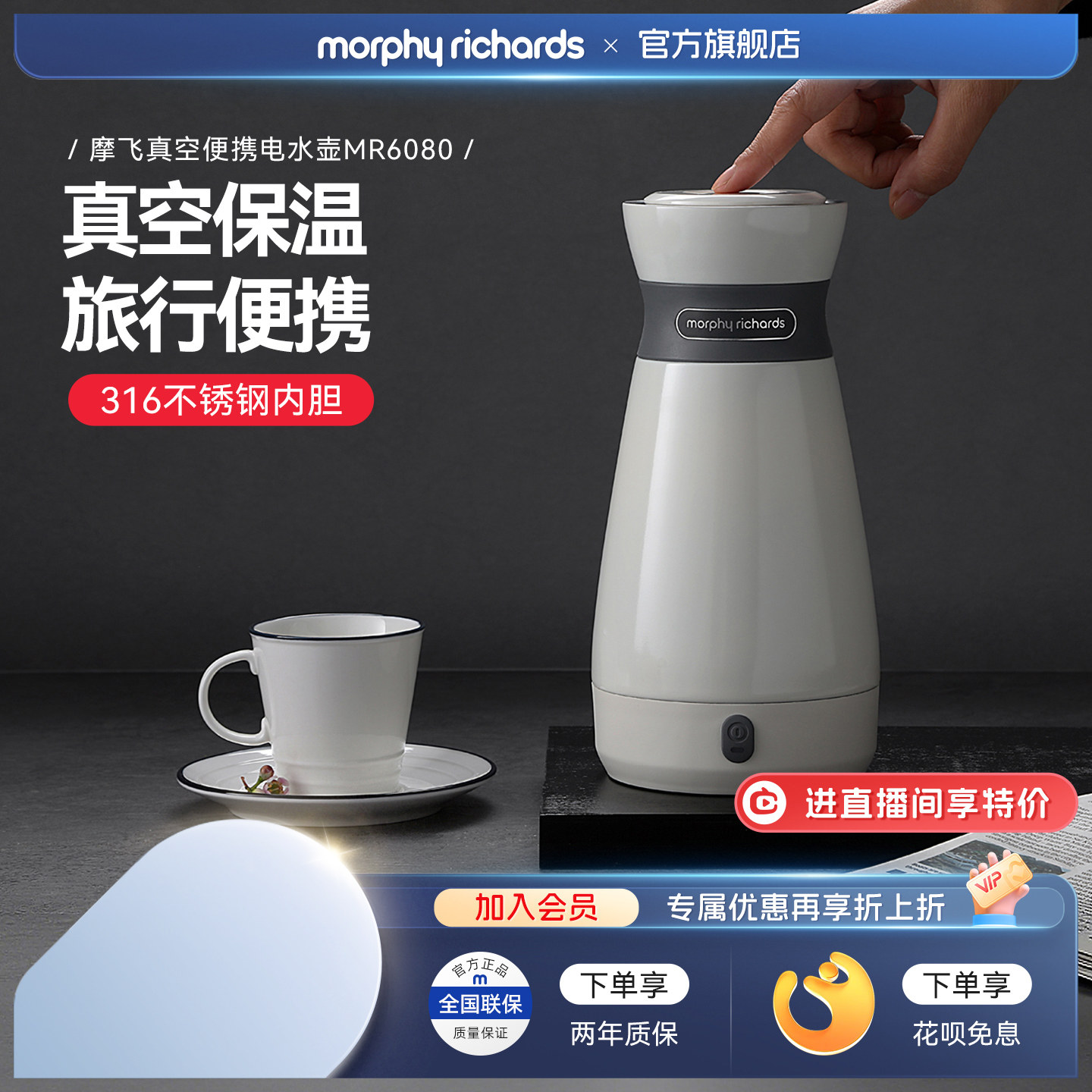 摩飞便携式烧水壶电热水壶全自动家用小型保温一体旅行电水壶