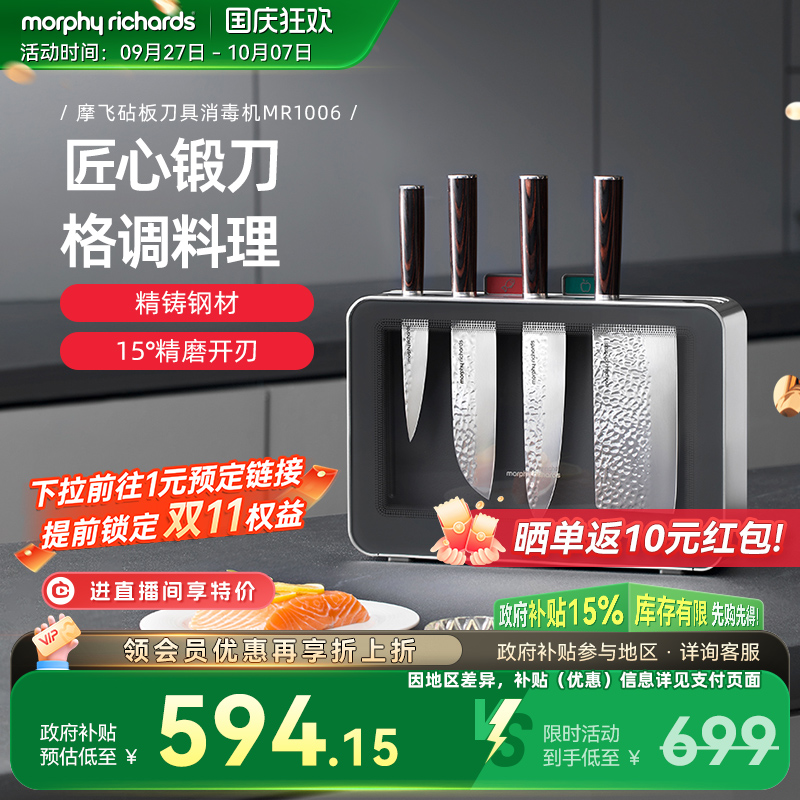 摩飞厨房刀具烘干套装全套组合家用厨具不锈钢刀架切菜刀二合一