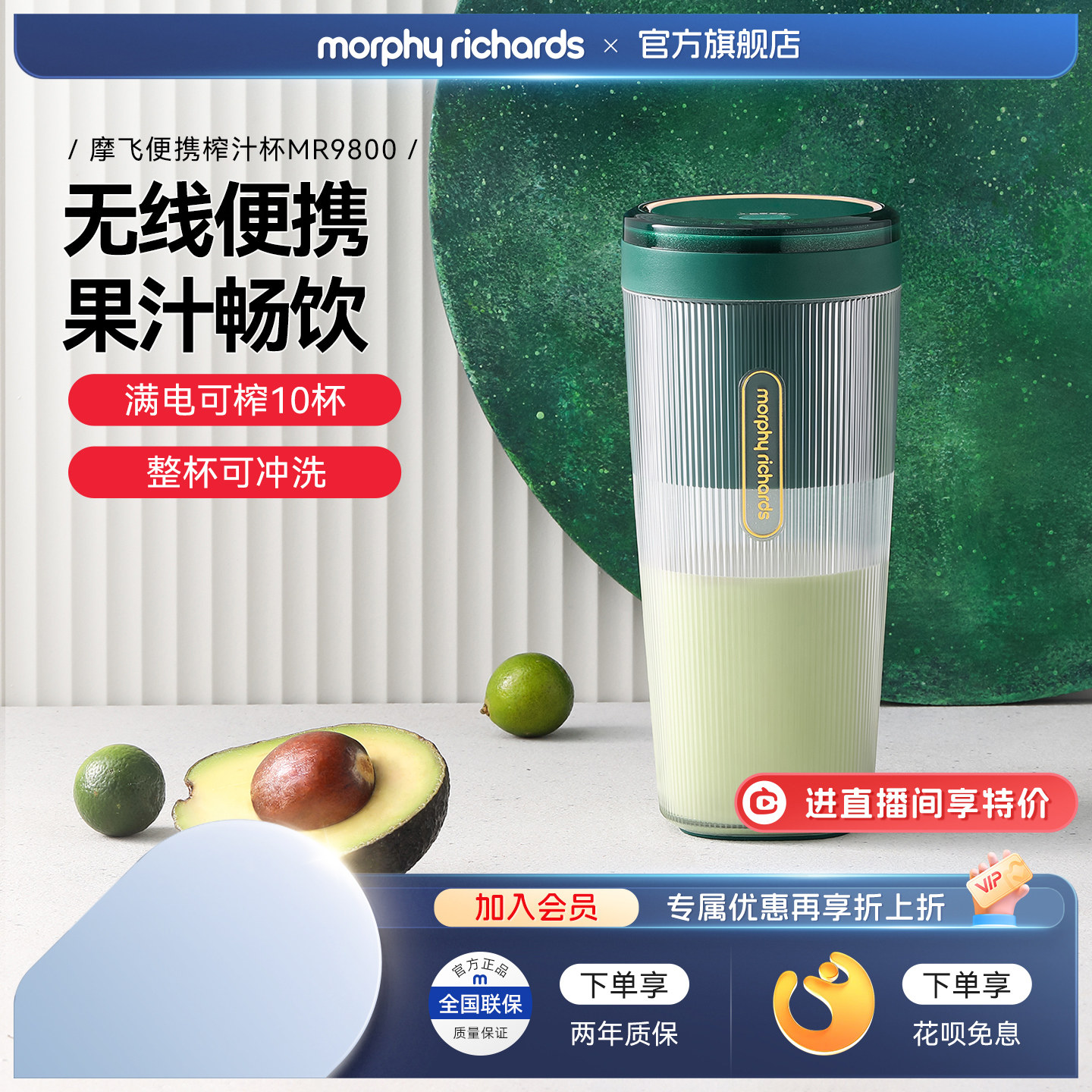 摩飞水果榨汁杯无线充电小型便携果汁机家用迷你烹饪机搅拌料理机