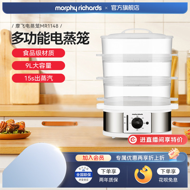 摩飞电蒸锅多功能家用多层蒸汽锅3层大容量电蒸笼蒸烤箱早餐机
