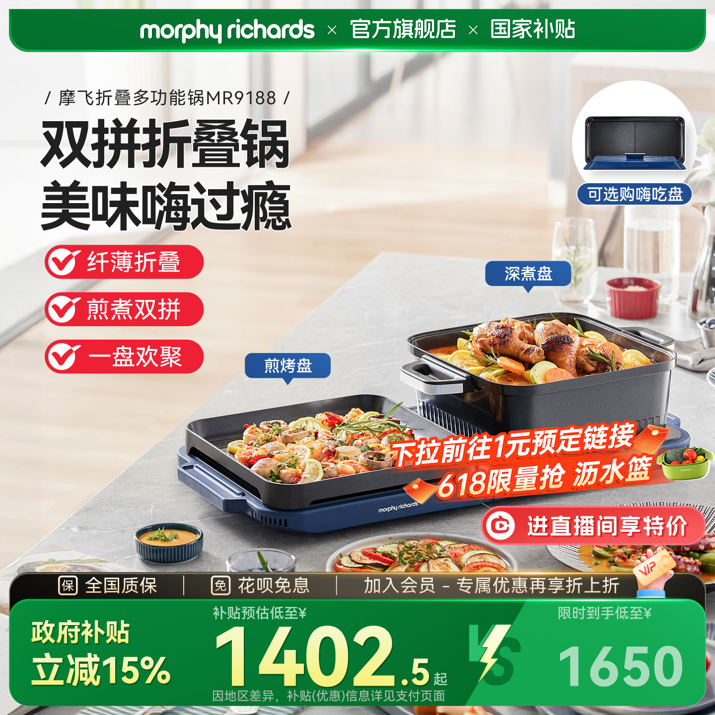 摩飞多功能料理锅折叠嗨吃锅烤肉涮一体电火锅烤肉炒蒸煮锅