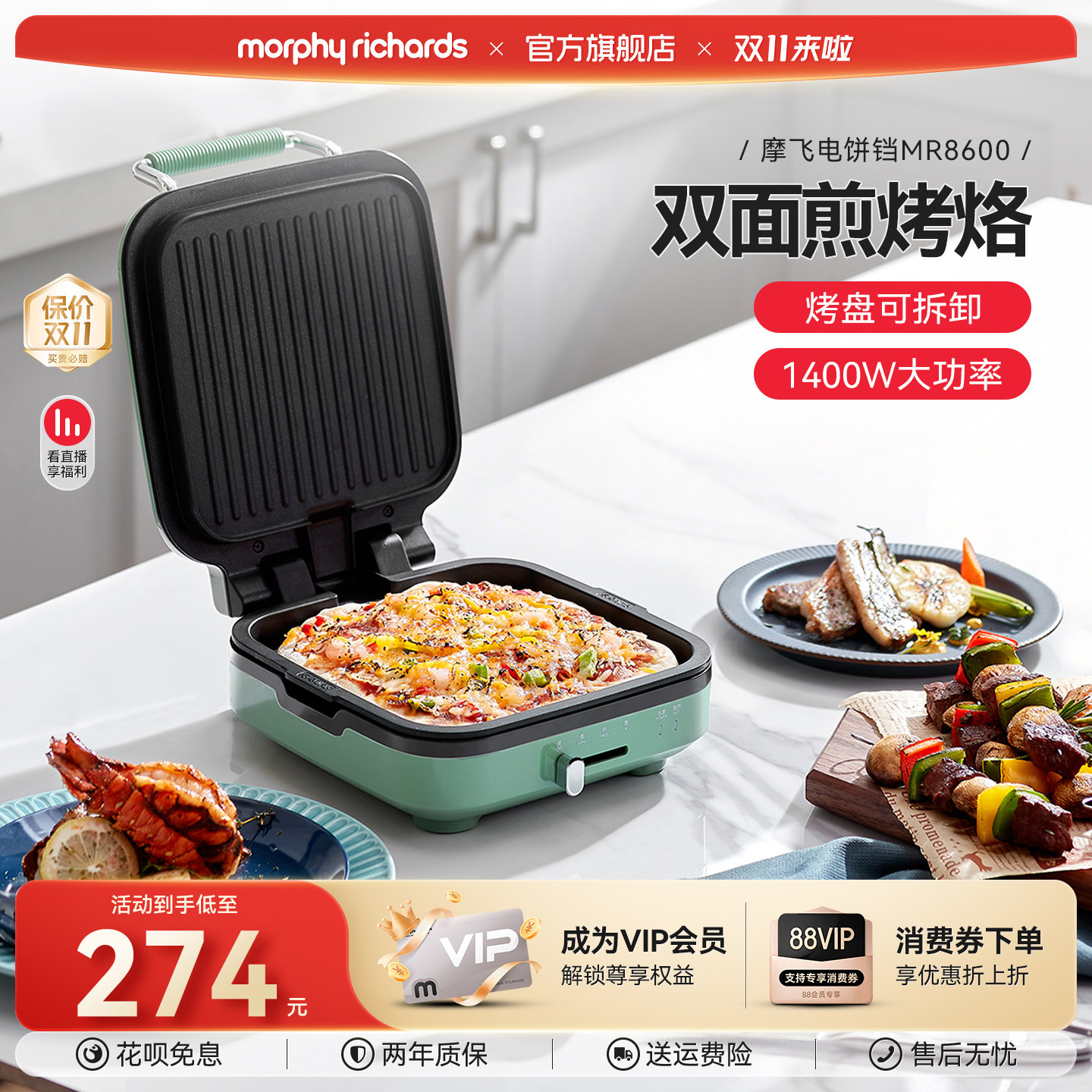 摩飞电饼铛双面加热家用自动烙饼锅加深迷你小型烹饪机薄饼煎饼机