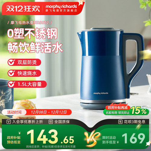 摩飞烧水壶恒温电热水壶家用智能保温一体自动断电不锈钢电水壶