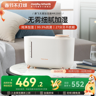 摩飞无雾加湿器家用静音卧室孕妇婴儿大雾量加湿机