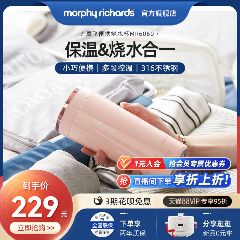摩飞电热杯小型迷你便携式烧水壶办公室旅行加热保温杯电热水杯使用感如何?