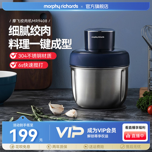 摩飞电动不锈钢多功能绞肉机