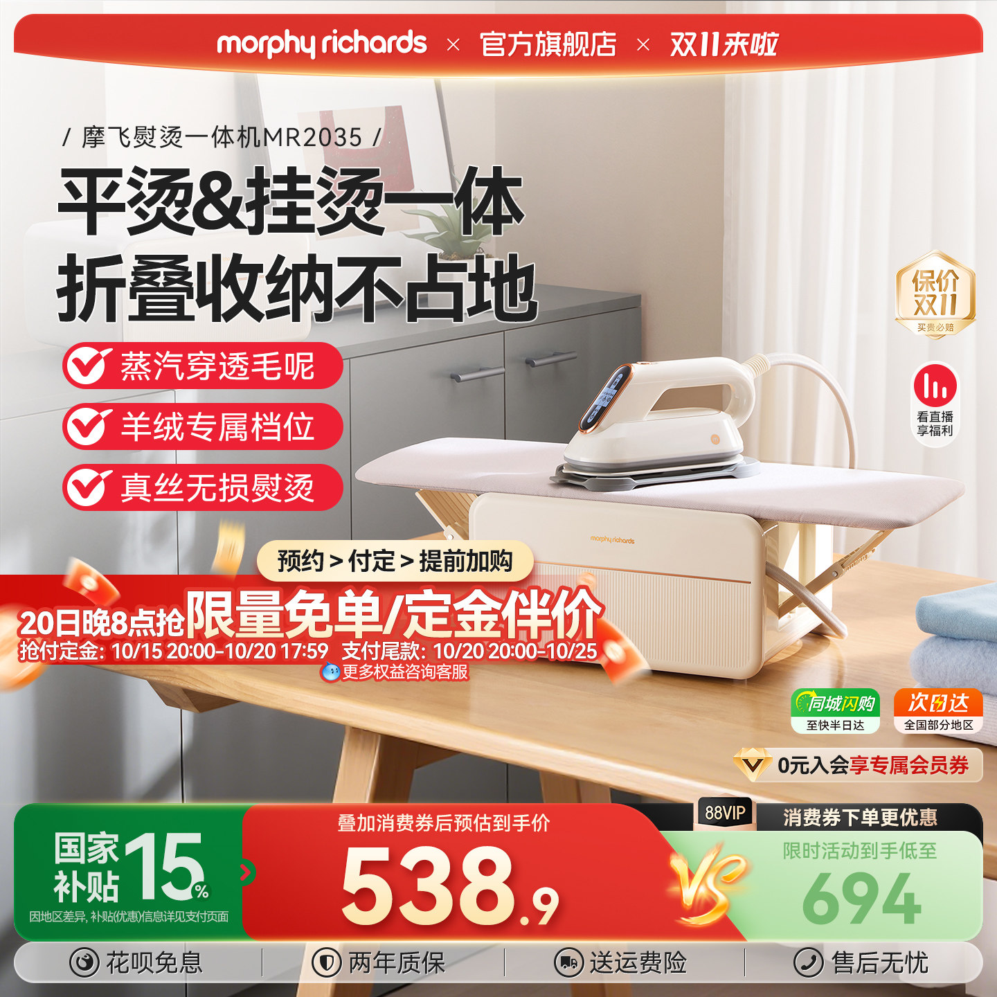 摩飞挂烫机家用小型熨烫机手持蒸汽平烫一体机全自动电熨斗新款