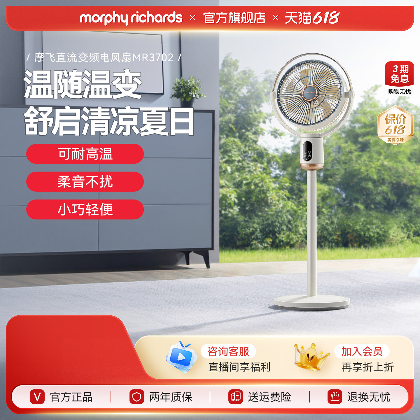摩飞空气循环扇家用台式落地风扇遥控摇头直流变频电风扇