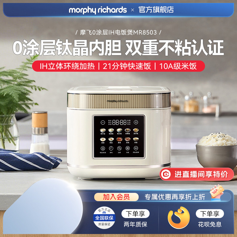 摩飞0涂层IH电饭煲钛内胆4L家用3-8人多功能大功率电饭锅烹饪机