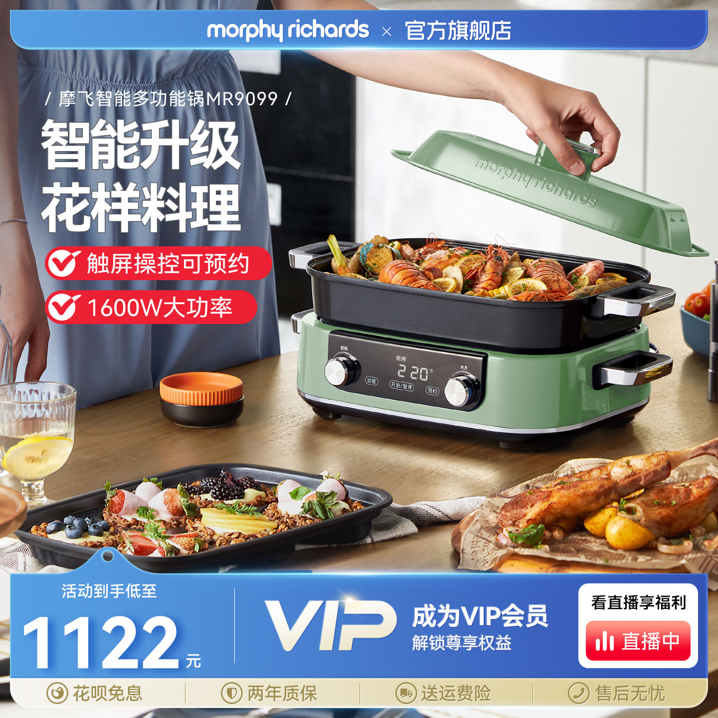 摩飞二代多功能料理锅组合套装图片