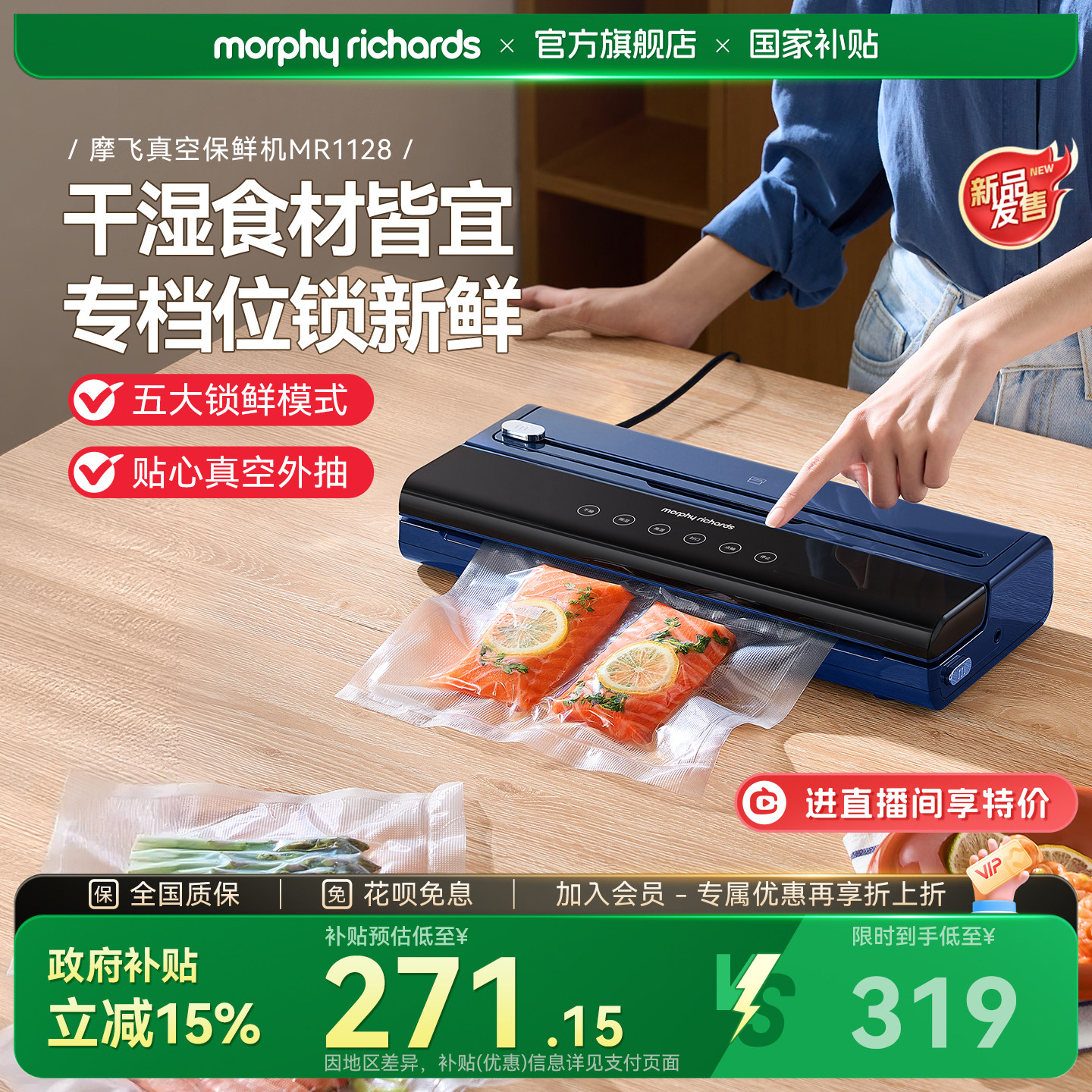 摩飞真空封口机小型家用塑封机食品保鲜密封机食物包装机抽真空机