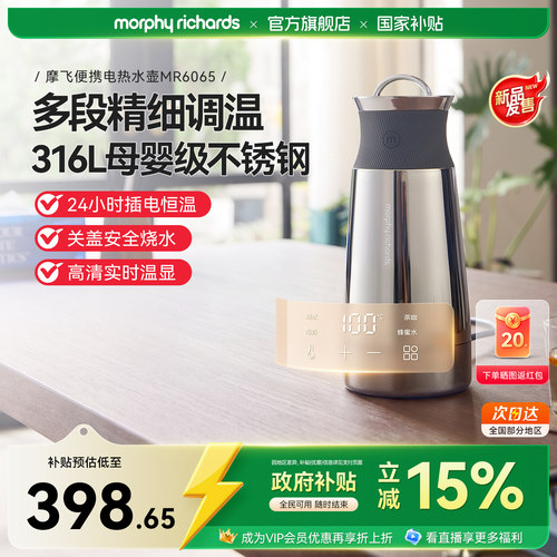 摩飞便携烧水壶出差旅游行小型电热杯家用调温保温烧水杯热水壶