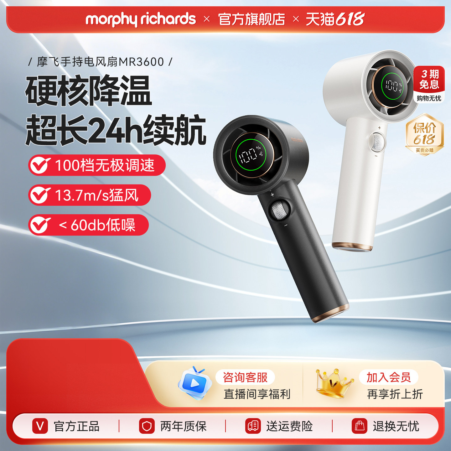 摩飞手持小风扇迷你便携USB充电桌面电风扇大风力底噪随身MR3600