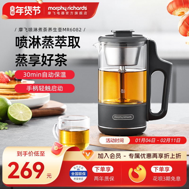 摩飞煮茶器家用电茶炉泡茶壶蒸汽喷淋式煮茶壶办公桌便携养生壶