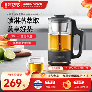 摩飞煮茶器家用电茶炉泡茶壶蒸汽喷淋式煮茶壶办公桌便携养生壶