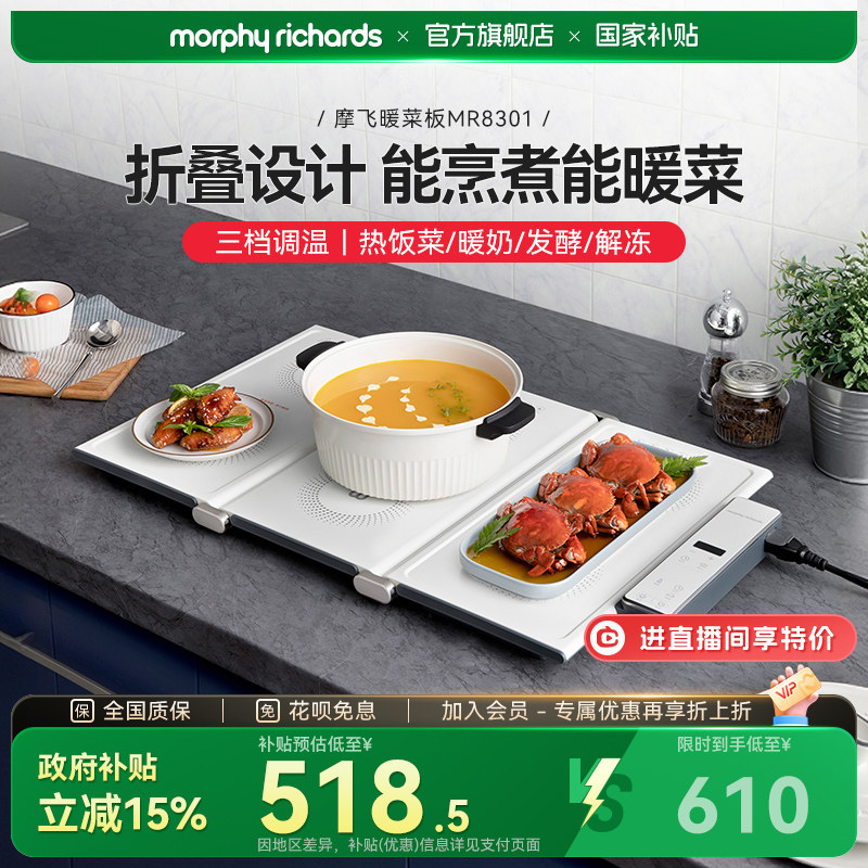 摩飞烹煮折叠暖菜板家用饭菜保温垫多功能火锅加热饭菜神器热菜板