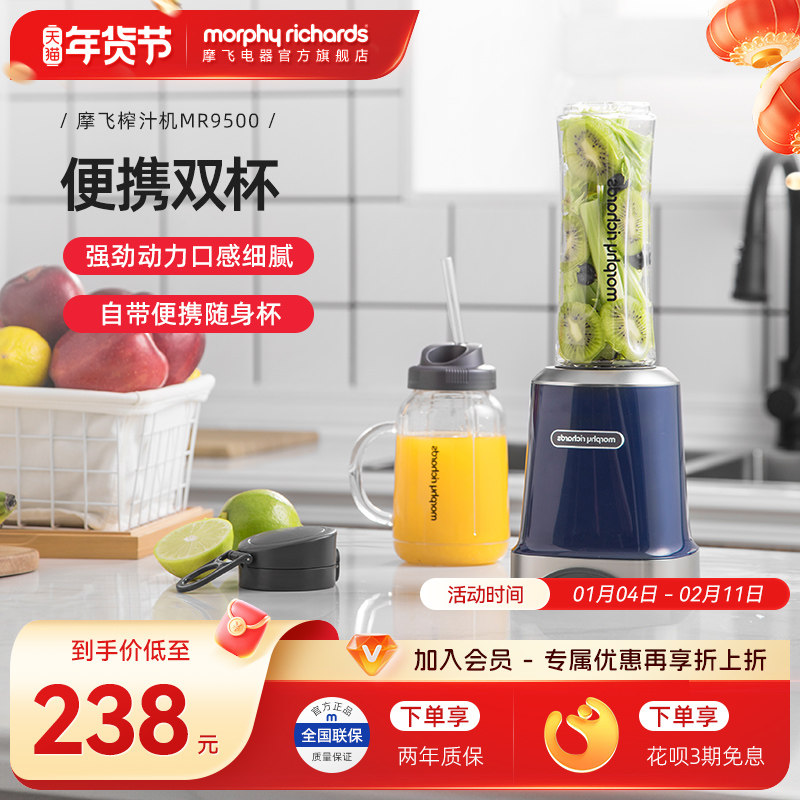 摩飞便携式榨汁机多功能小型电动水果榨汁杯家用烹饪机搅拌料理机