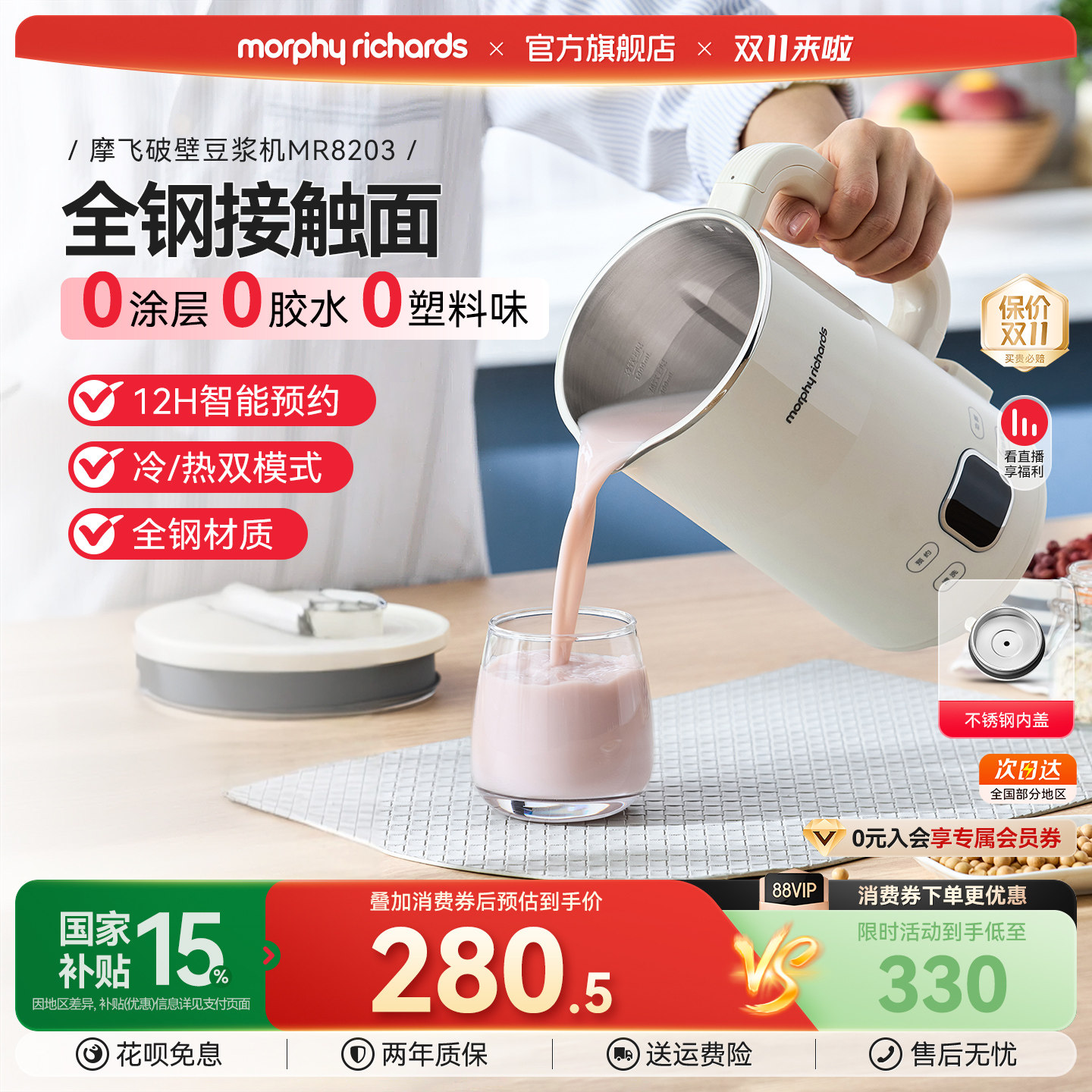 摩飞家用全自动辅食豆浆破壁机