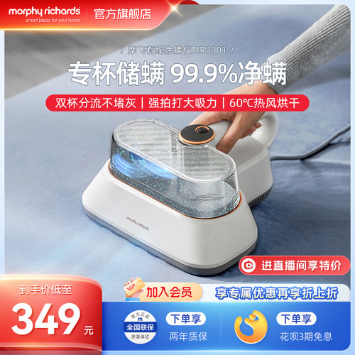 摩飞紫外线大吸力除螨仪