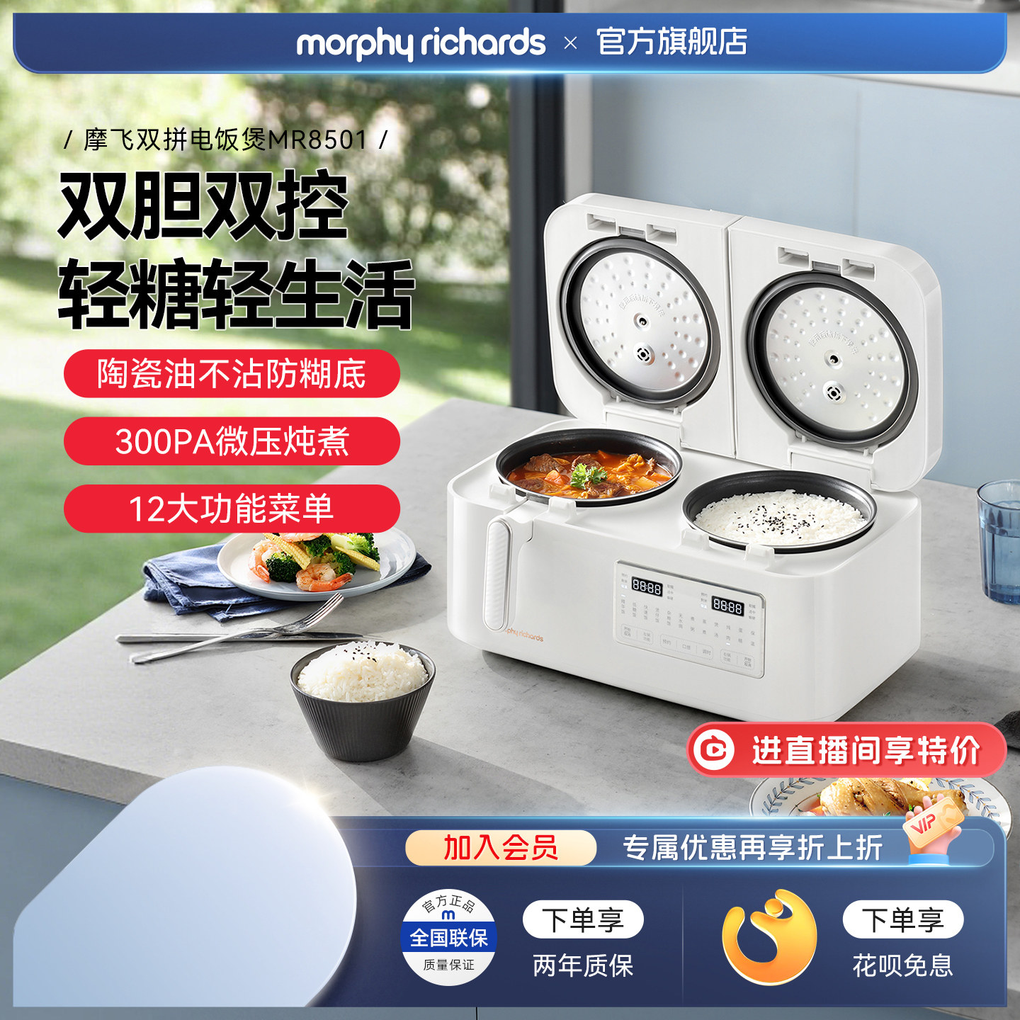 摩飞双胆电饭煲家用电饭锅多功能新款小型饭锅双拼双用一体2一4人