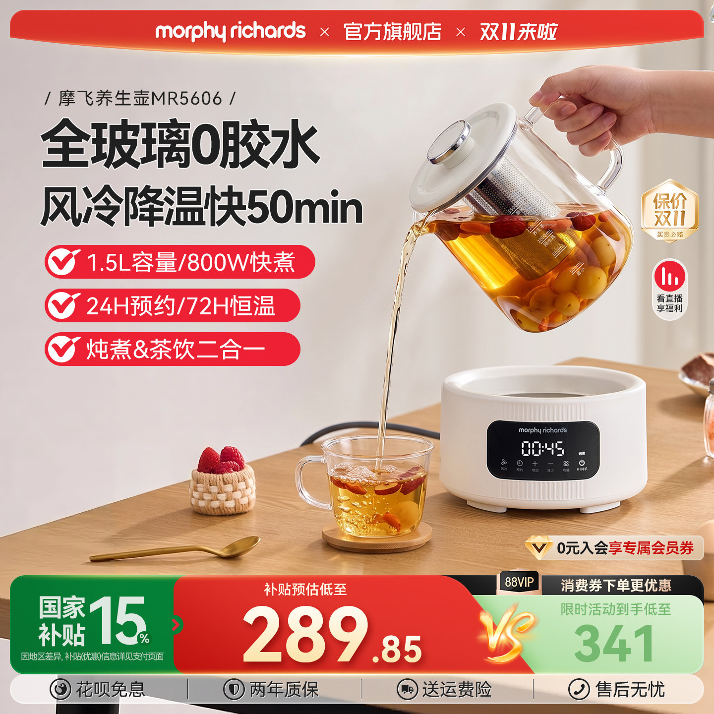 摩飞全玻璃恒温养生壶煮茶家用