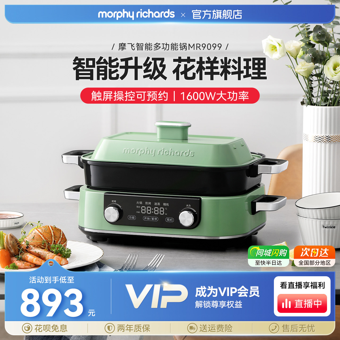 摩飞二代多功能锅料理烤肉煎炒图片