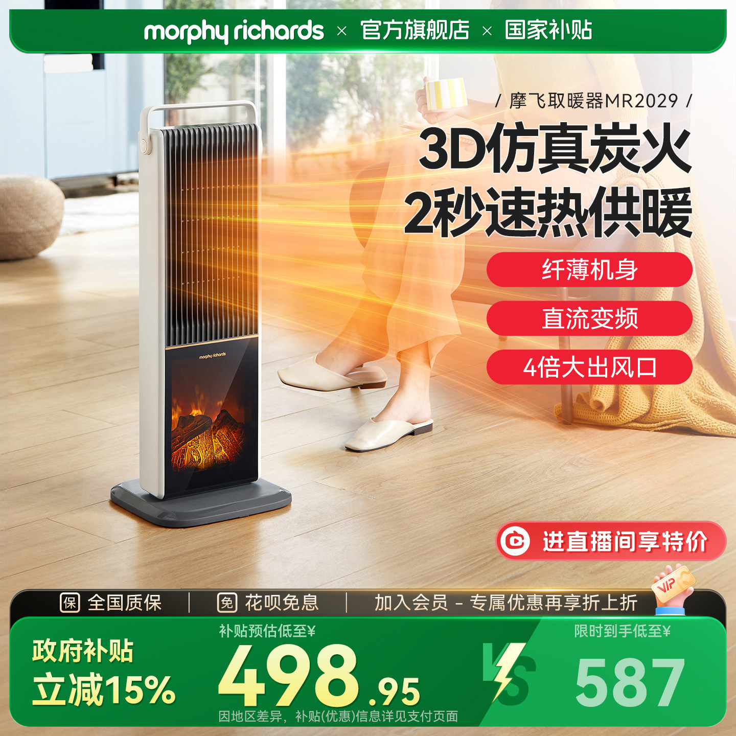 摩飞暖风机取暖器家用踢脚线节能省电石墨烯电暖气速热取暖小太阳