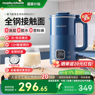 摩飞豆浆机家用新款 迷你小型多功能全自动搅拌料理机辅食机