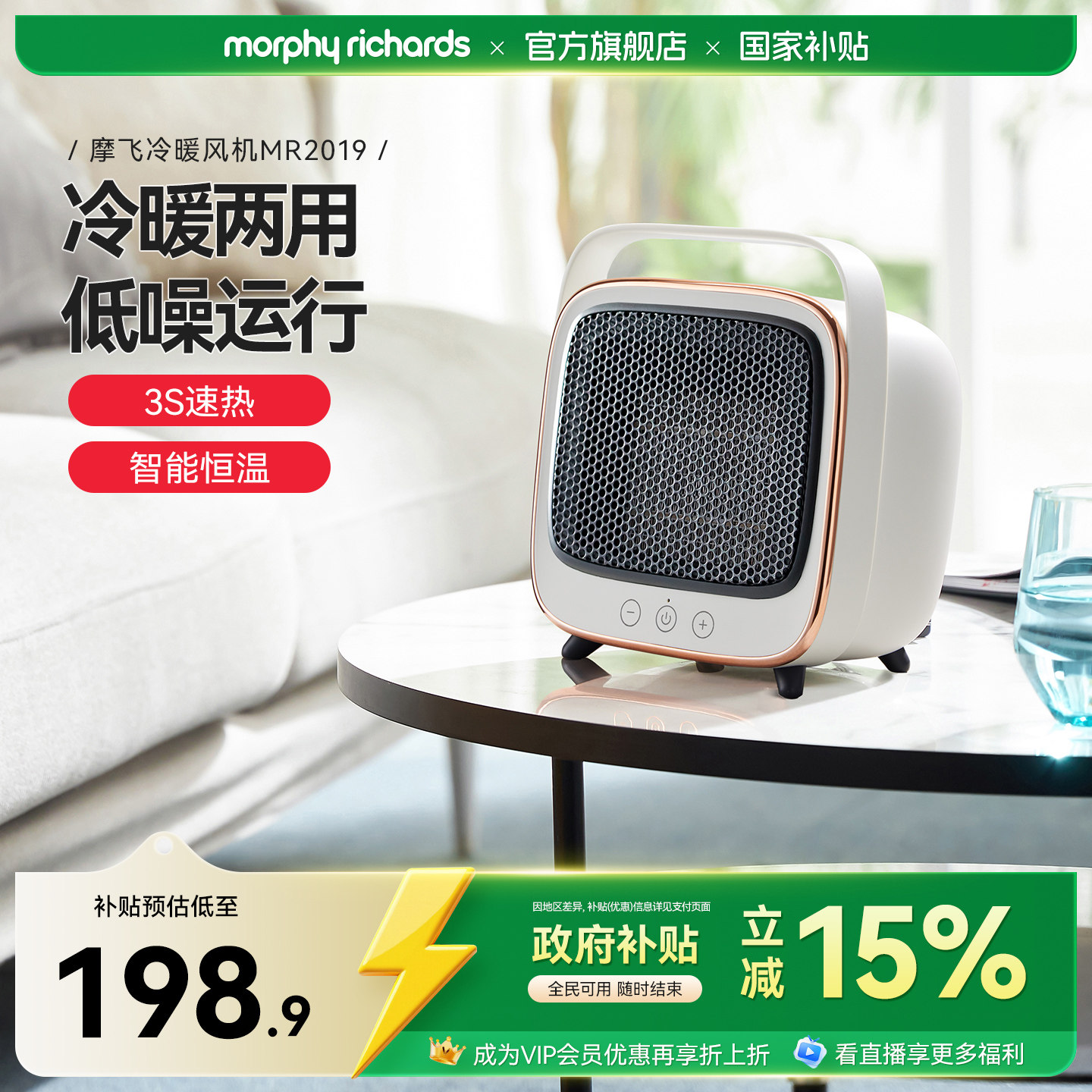 摩飞桌面取暖器冷暖两用风机家用电暖气取暖器小太阳多功能小型