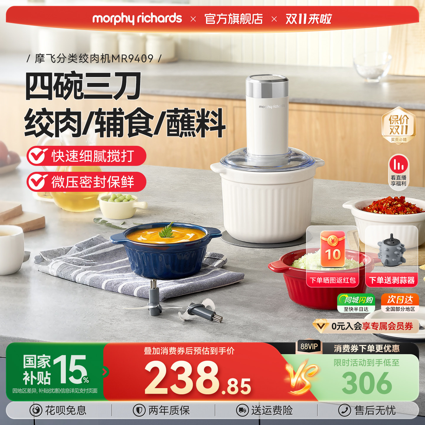 摩飞佐料机绞肉机家用小型全自动多功能碎菜绞馅烹饪机辅食料理机