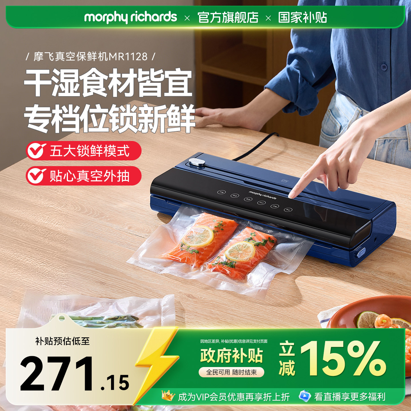 摩飞真空封口机小型家用塑封机食品保鲜密封机食物包装机抽真空机