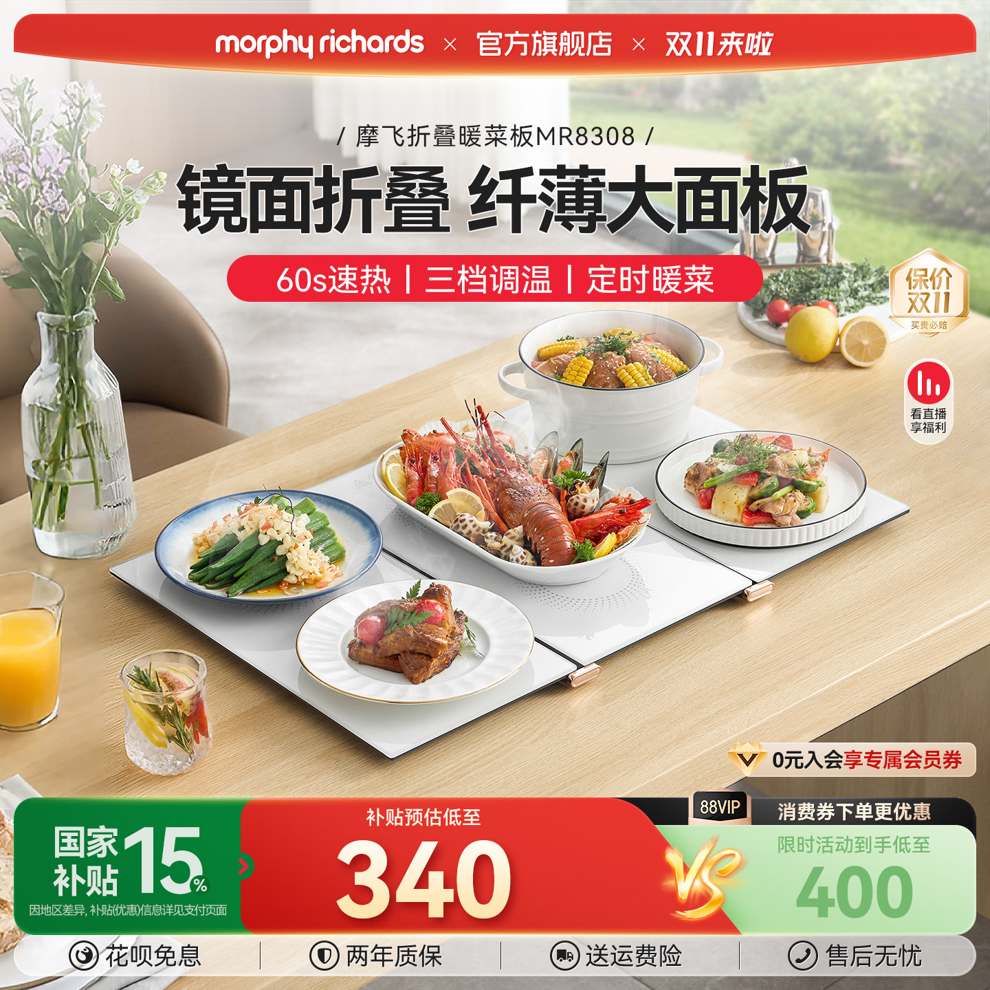 摩飞折叠暖菜板饭菜保温板家用暖菜垫多功能方形餐桌暖菜宝热菜板