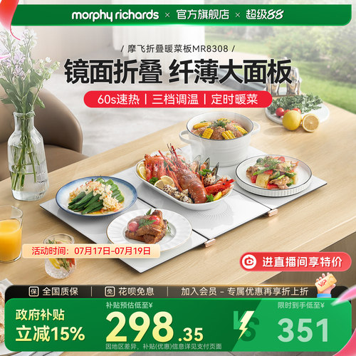 摩飞折叠暖菜板饭菜保温板家用暖菜垫多功能方形餐桌暖菜宝热菜板