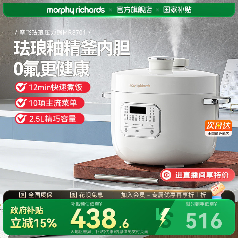 摩飞电压力锅小型家用多功能烹饪机珐琅内胆电高压锅饭煲二合一