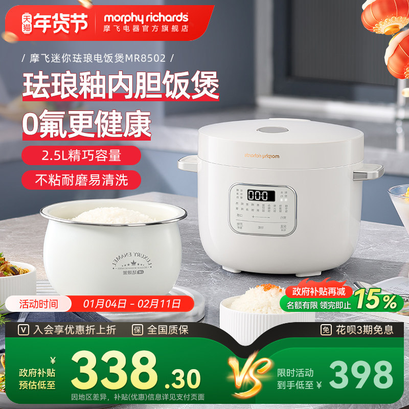 摩飞小型电饭煲家用迷你电饭锅1-4人多功能一体智能煮饭锅烹饪机