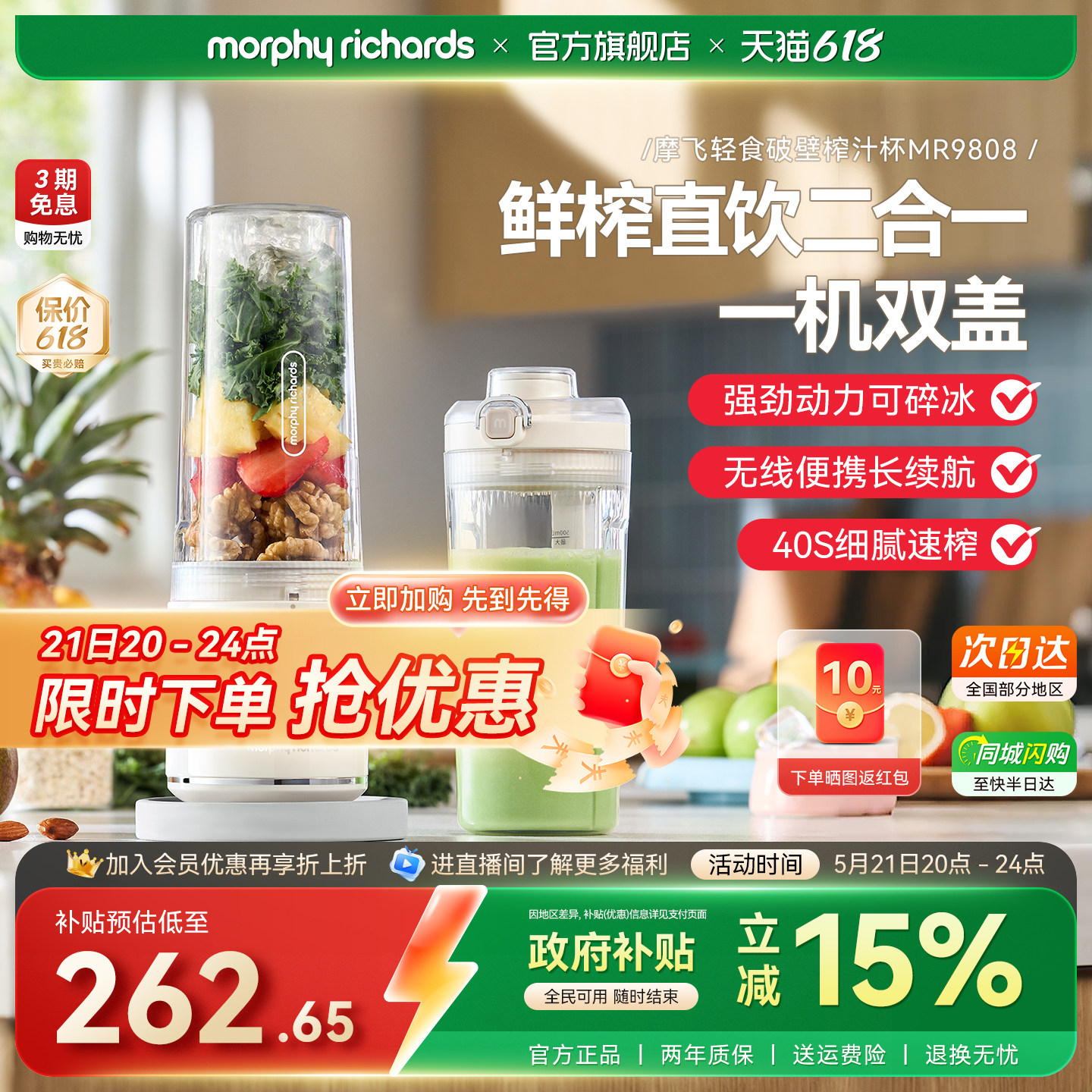摩飞轻食破壁榨汁机小型家用新款便携搅拌料理机可碎冰奶昔果汁杯