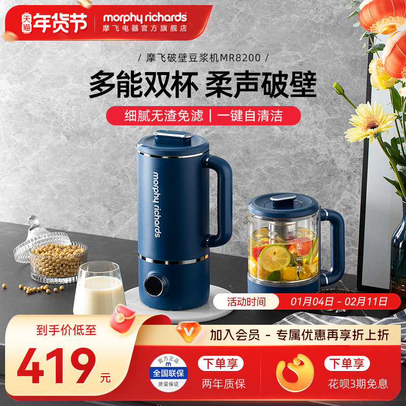 摩飞破壁机家用养生壶双杯小型多功能烹饪机加热豆浆机搅拌料理机