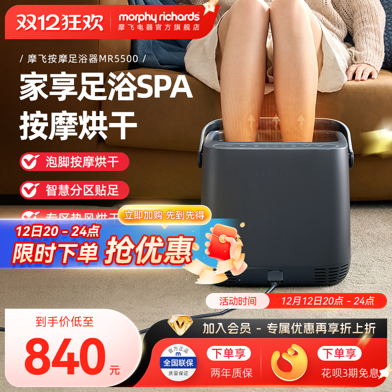 摩飞泡脚桶家用恒温加热电动按摩全自动洗脚烘干深盆足浴器