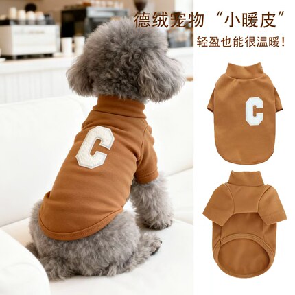 宠物德绒打底衫简约保暖秋冬字母加厚外出狗衣服双面绒猫咪打底衫