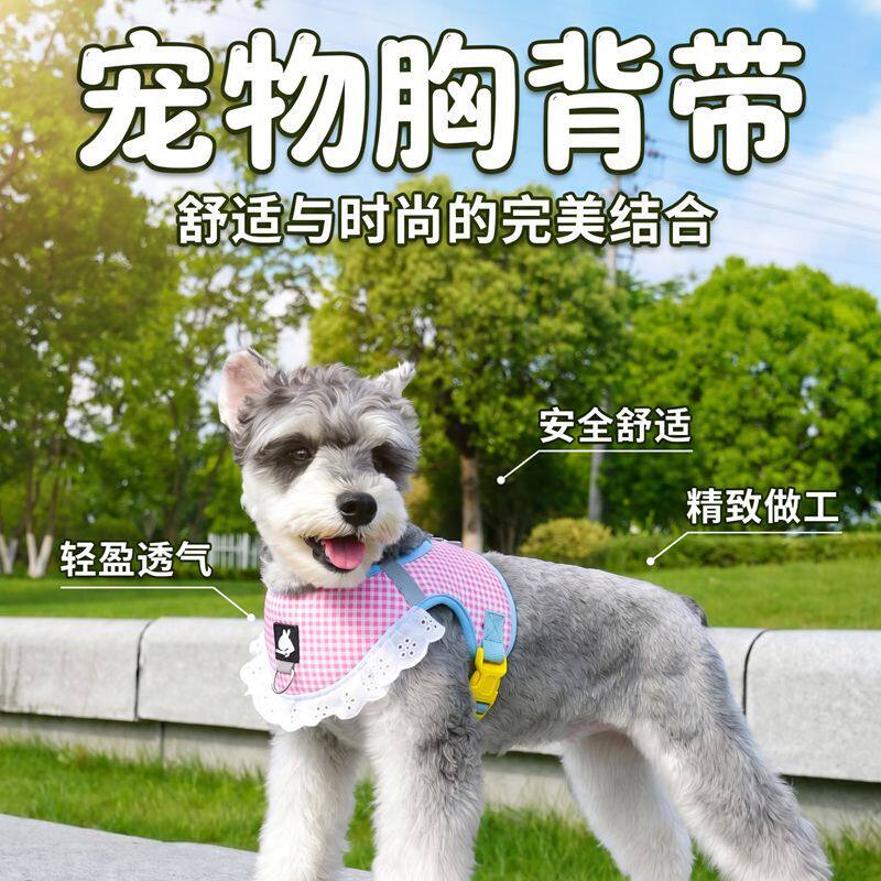 马鞍式宠物胸背带口水巾蕾丝格纹透气舒适防挣脱小型犬遛狗不勒脖