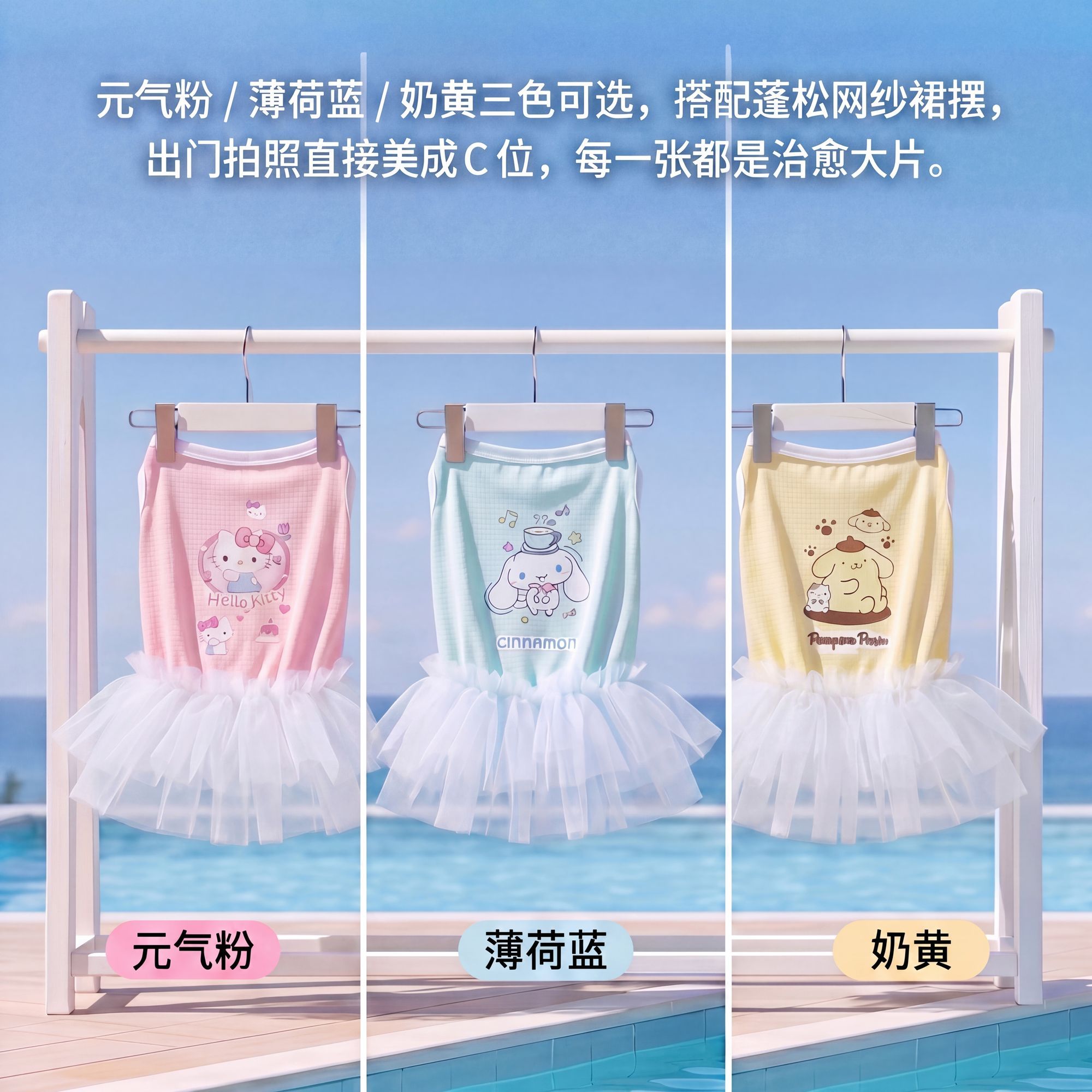 可爱卡通宠物夏装网纱连衣裙狗狗衣服凉凉衣公主裙猫咪清凉裙子