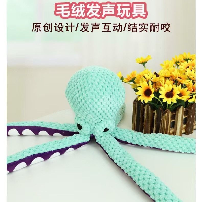 狗狗啃咬玩具毛线八爪章鱼猫咪发声玩具解闷训练清洁磨牙宠物用品
