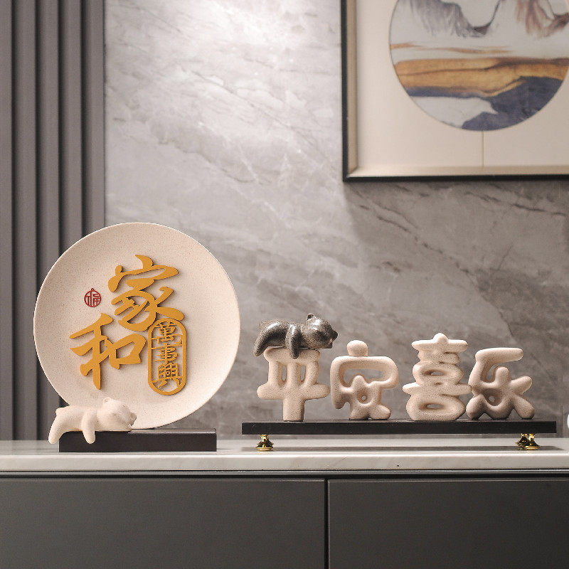 平安喜乐摆件乔迁之喜礼物客厅电视柜玄关酒柜软装饰品搬新家中式